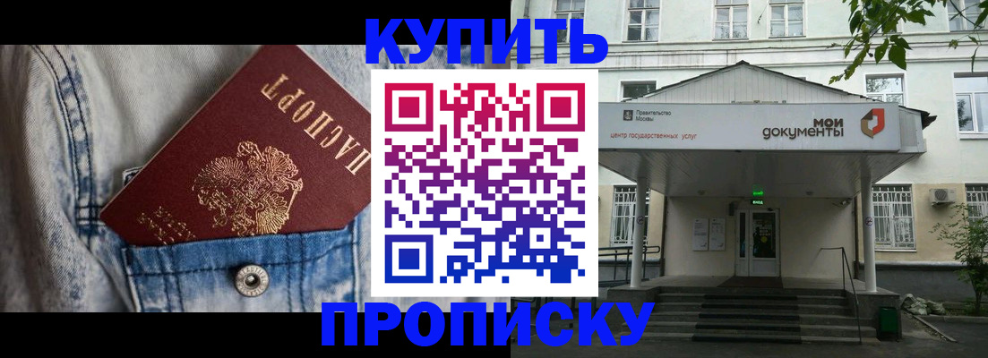 регистрация для школы в Бикине